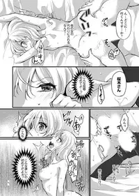 Shucchousaki no BusHo ga Doushitsu!? ~ Double Bed de Onna Joushi to Deisui SEX