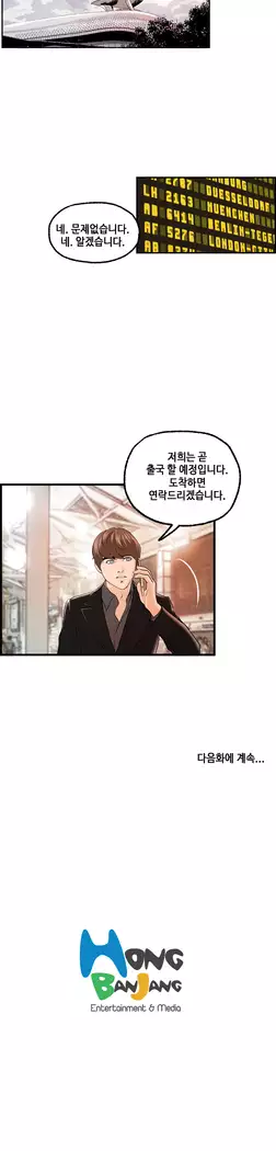 Guest House Ch.0-25