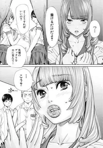 Chitose