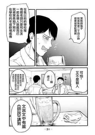 [Hasebe Souutsu] Yuri no En nimo Mushi wa iru VOL.1-2 | 百合花園也有蟲 第1-2卷 [Chinese] [沒有漢化]