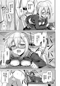 (COMIC1☆13) [2nd Life (Hino)] Choro-ine toka Nai desu. - I am not a "CHORO"INE. (Fate/Grand Order) [Chinese] [脸肿汉化组]