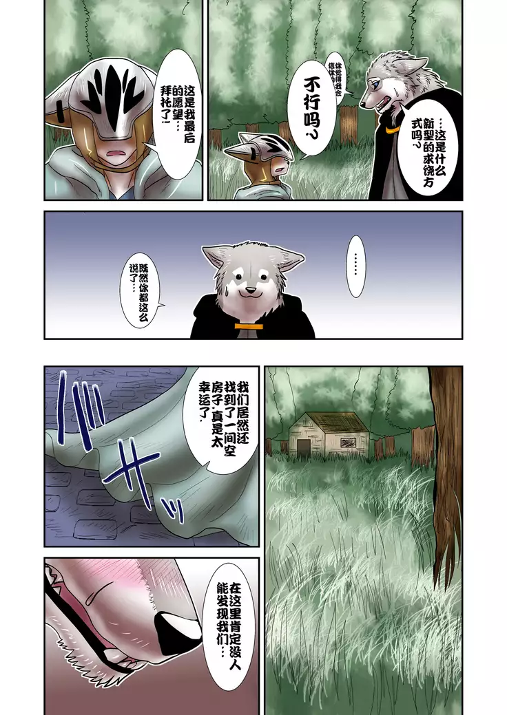 Saigo de Saisho