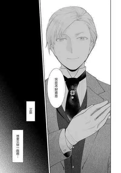 Konyaku Haki sareta Akuyaku Reijou, Ikemen Shisanka ni Kyuukon saremashita. | 被解除婚约的恶役千金,被帅哥资产家求婚了。 1-4