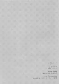 (C81) [atSD (Tsuneyoshi)] Mikoto to. 2 (Toaru Majutsu no Index)