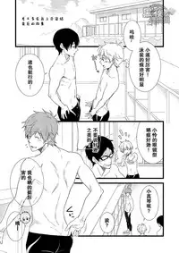 [Panda 4gou (Shima Kyousuke)] Uke Mako. | 受受真琴。 (Free!) [Chinese] [黑夜汉化组] [Digital]