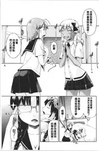 Enchu-Musume | 援助交際娘