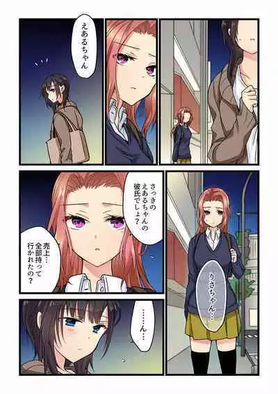 Even if you call it love 01-23