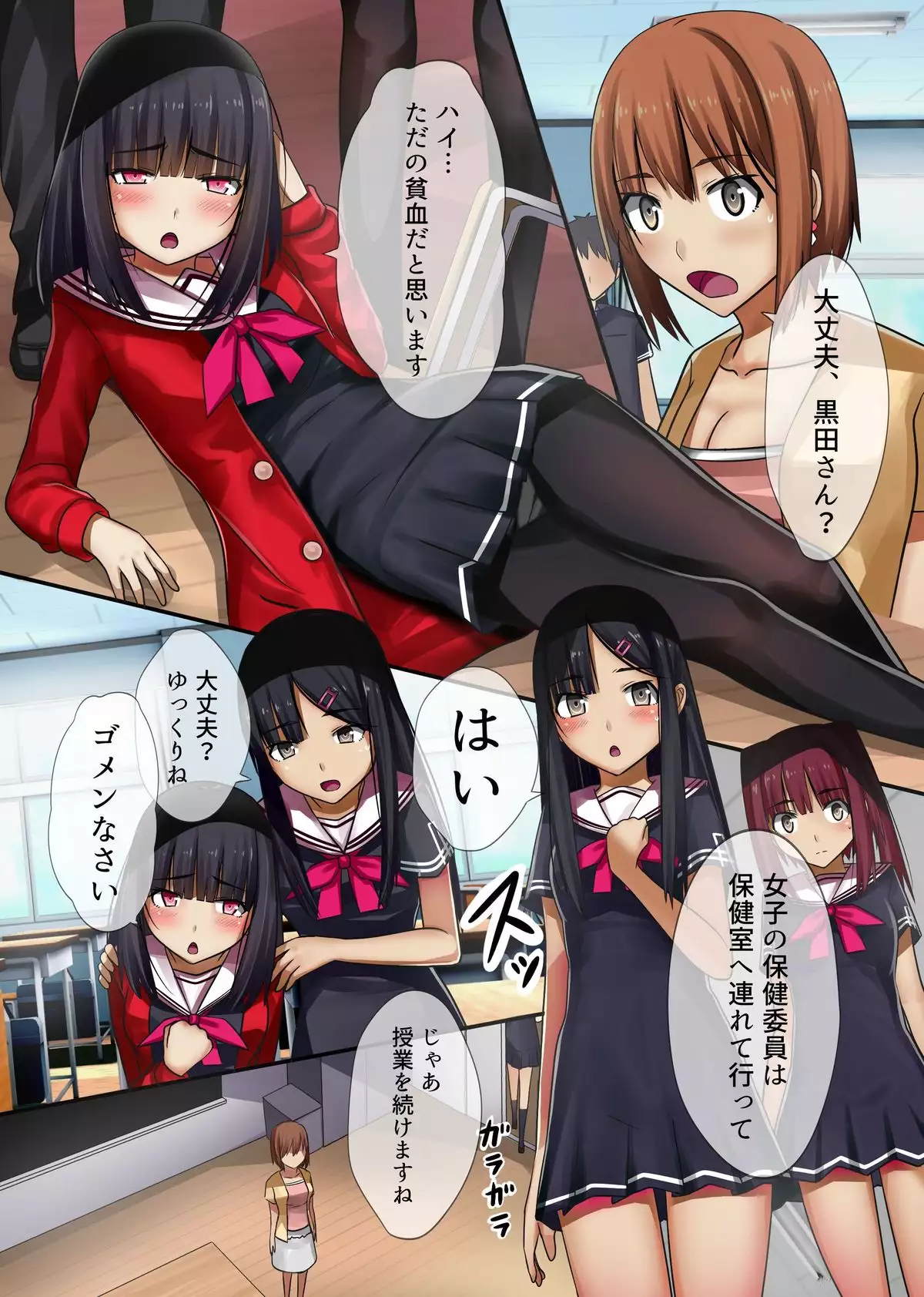 Kyuuketsuki ni yori Inran Rankou Sodom-ka Shita Gakuen