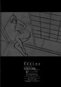 (C90) [Earthean (Syoukaki)] Aisaika no Choushoku (Kantai Collection -KanColle-)