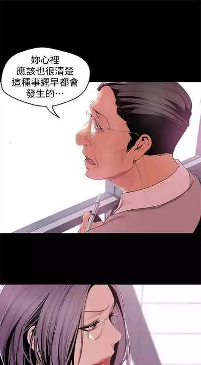 (週1)美麗新世界 1-73 中文翻譯 (更新中)