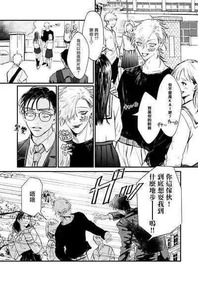 [miso] Koi Kogare Utae ~R.I.P.~ | 歌唱恋慕～R.I.P.～ Ch. 1-2 [Chinese] [冒险者公会] [Digital]