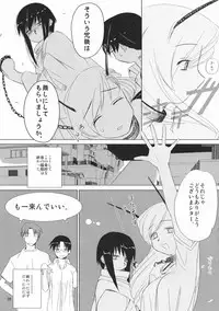 (C67) [Tear Drop (tsuina)] Re-connect (ToHeart)