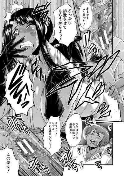 Boku no Kanojo ga Kusogaki ni Netorareta Hanashi