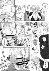 (C84) [Fullmoon and Tangerine (Aizawa Moe)] Kare to Kanojo no Hoken Taiiku (One Piece)