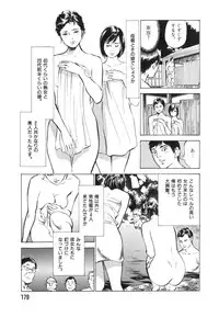 [Hazuki Kaoru] Hontou ni Atta H na Taiken Oshiemasu Vol.3