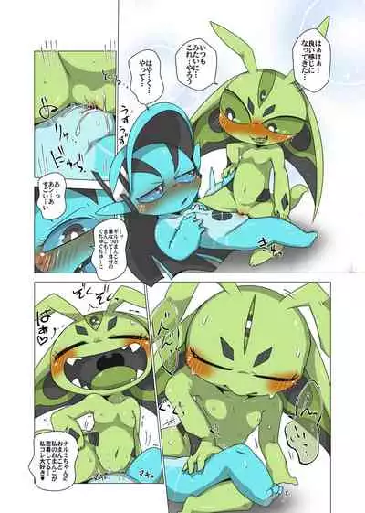 [Gun Modoki (Doro Doneru)] Minna Watashi no Mono [Digital]