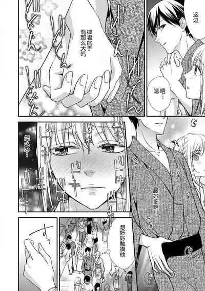 [Aizen Mana] If my brother's friend was a male of exposure | 哥哥的朋友是露出系男子 [Chinese] [莉赛特汉化组]