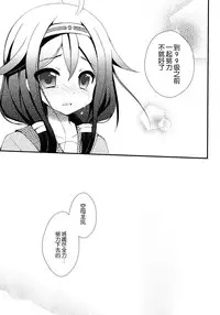 (C86) [moriQ (Mori Airi)] Teitoku? Te・i・to・ku (Kantai Collection -KanColle-) [Chinese] [无毒汉化组]