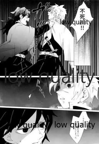 愛しき虎龍は心中に微睡む