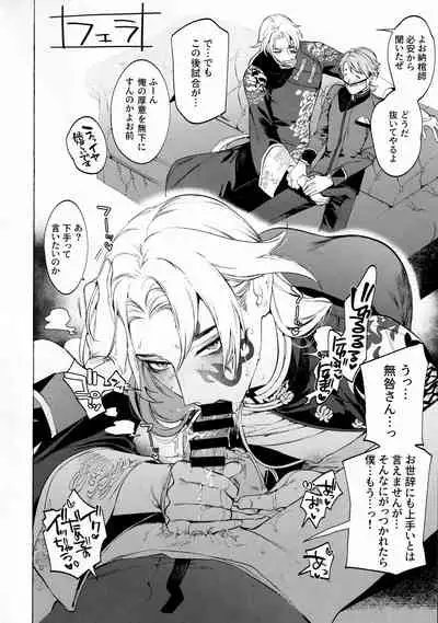 Shirokuro-san ni Nukareru Osame no Hon