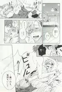 B-BOY ドS 挿れられた瞬間にイカされちゃう特集