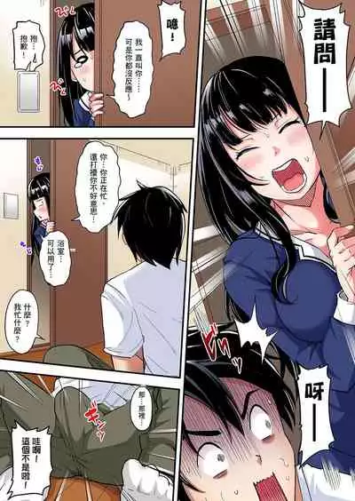 Gal Mama to Pakopako SEX ~ Hitozuma no Chouzetsu Teku ni Majiiki Zetchou! | 與辣妹媽媽淫猥啪啪SEX~人妻的性愛技巧讓人爽翻天! Ch. 1-16