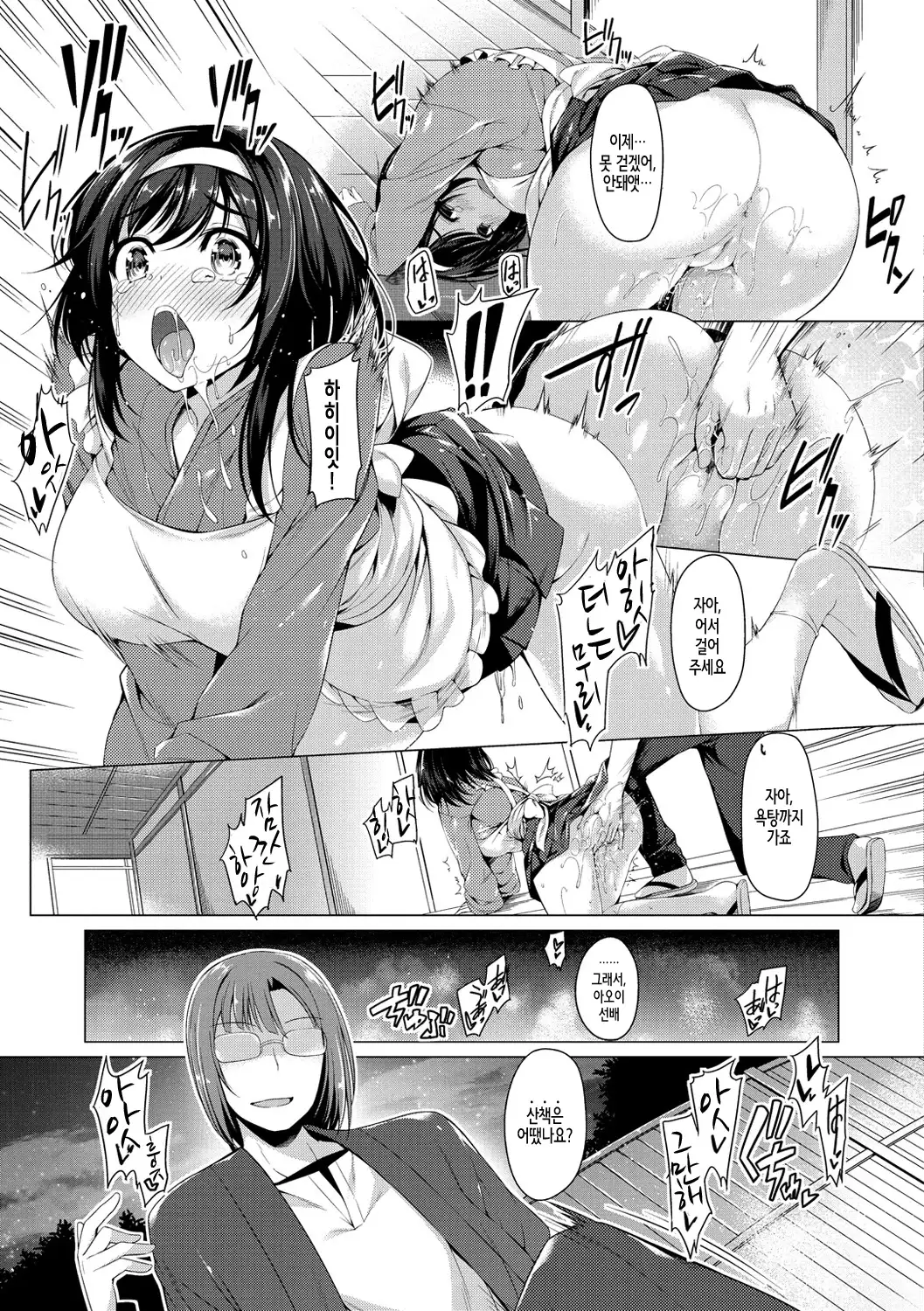 Kanojo wa Hazukashii no Toriko Ch. 1-10