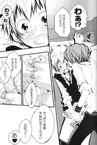 (C75) [BBP (Izumi Bouko)] SAFE5927 (Katekyoo Hitman REBORN!)