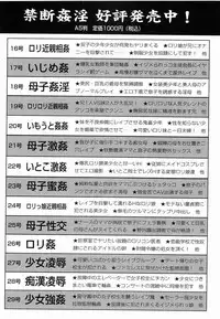 [Yajima Index] Shoujo Choukyou (Break in the Girl)