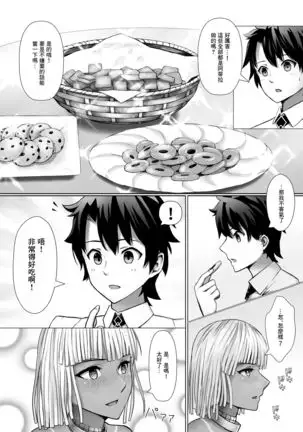 Karisome no Karada de Aredo