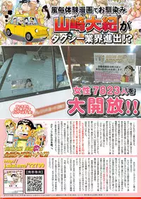 Manga Bangaichi 2009-11