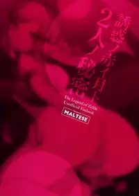 (C93) [Maltese (Runrun)] Yuuwaku no Akaitsuki to Futari no Himitsu (The Legend of Zelda) [Chinese] [瑞树汉化组]