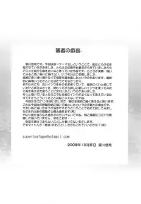 (C75) [PNO Group (Hase Yuu, Hikawa Yuuki, Yamamoto Ryuusuke)] Punokan 2 (To LOVE-ru, Code Geass)