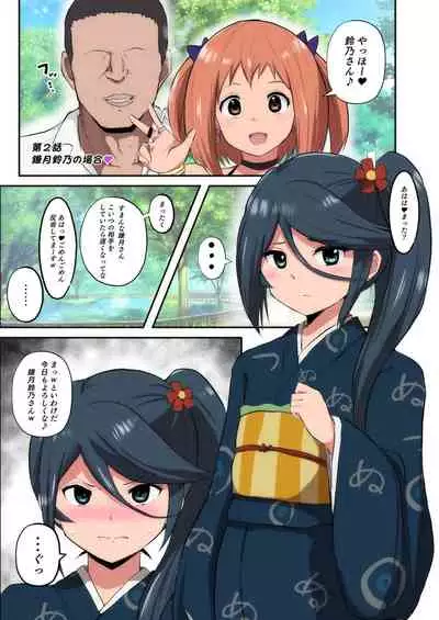 魔王さま!さ〇みん