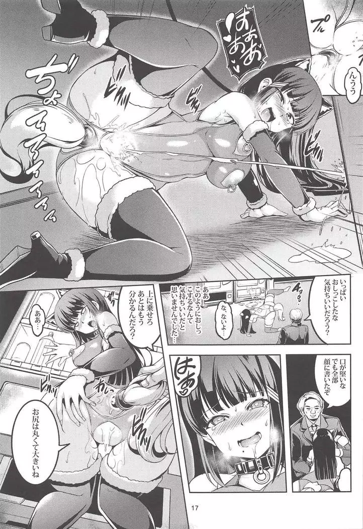 Idol Saiin Rakuen VR CASE2: Kurosawa Dia