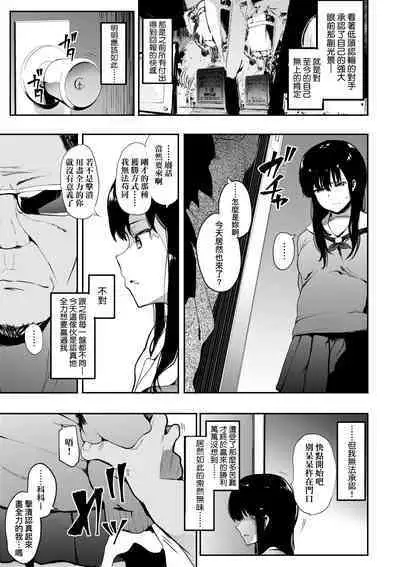 Honnou | 雌性欲求