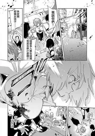 神さまの怨結び 第12巻