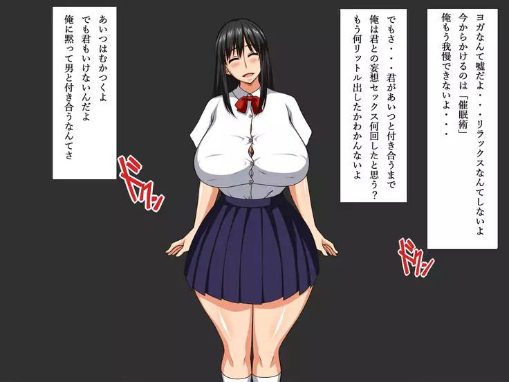 Saimin Netori ~Seiso na Anoko ni Saiminjutsu~ Kimi mo Waruinda yo... Boku ni Damatte Kareshi o Tsukuru kara...