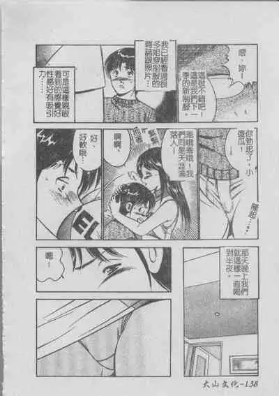 Konya Sekai no Katasumi de | 今夜在世界的某個角落