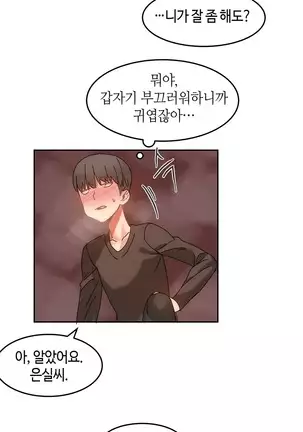 Hari's Lumpy Sharehouse Ch.0-29