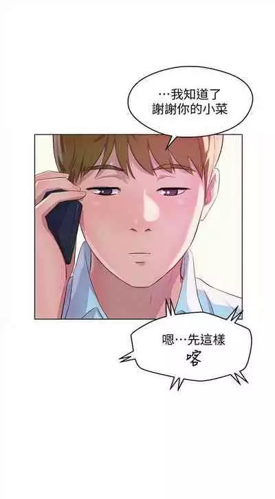 新生日记 1-61 中文翻译(完结)