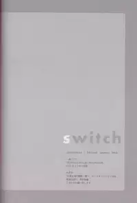 [Kouji (Yuuri)] switch (K)