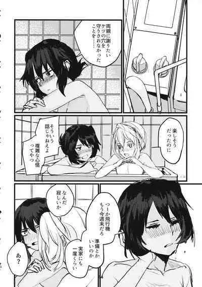 Fuyu no Zankou / 5-nen no Echo