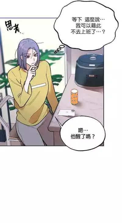 维持秘密的保安法 Ch.1-4 [冒险者公会]