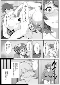 [AKYS Honpo] Joukyou Shita Kanojo ga Netorareru