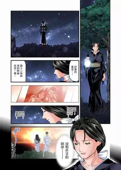 Yokkyuu Fuman no Hitozuma wa Onsen Ryokan de Hageshiku Modaeru | 慾求不滿的人妻在淫蕩溫泉中被放肆瘋狂侵犯 1-10