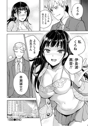 黒船来襲少女!