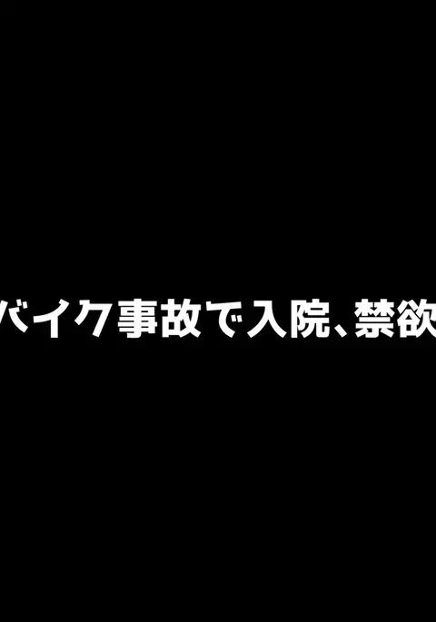 ヤンキー娘 死遺自慰襲