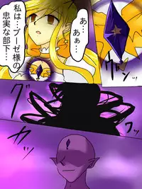 [Gohan Oomori] Henshin Heroine ga Aku ni Ochita Hi 1