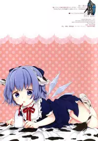 (Reitaisai 10) [Caramel Macchiato (Maki)] Cirno-chan ni Oazukesaretai Hitomuke (Touhou Project)